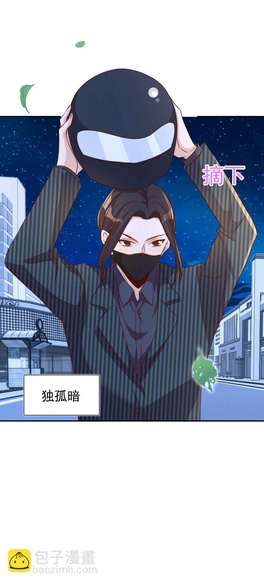 092 烤鱼-第93话