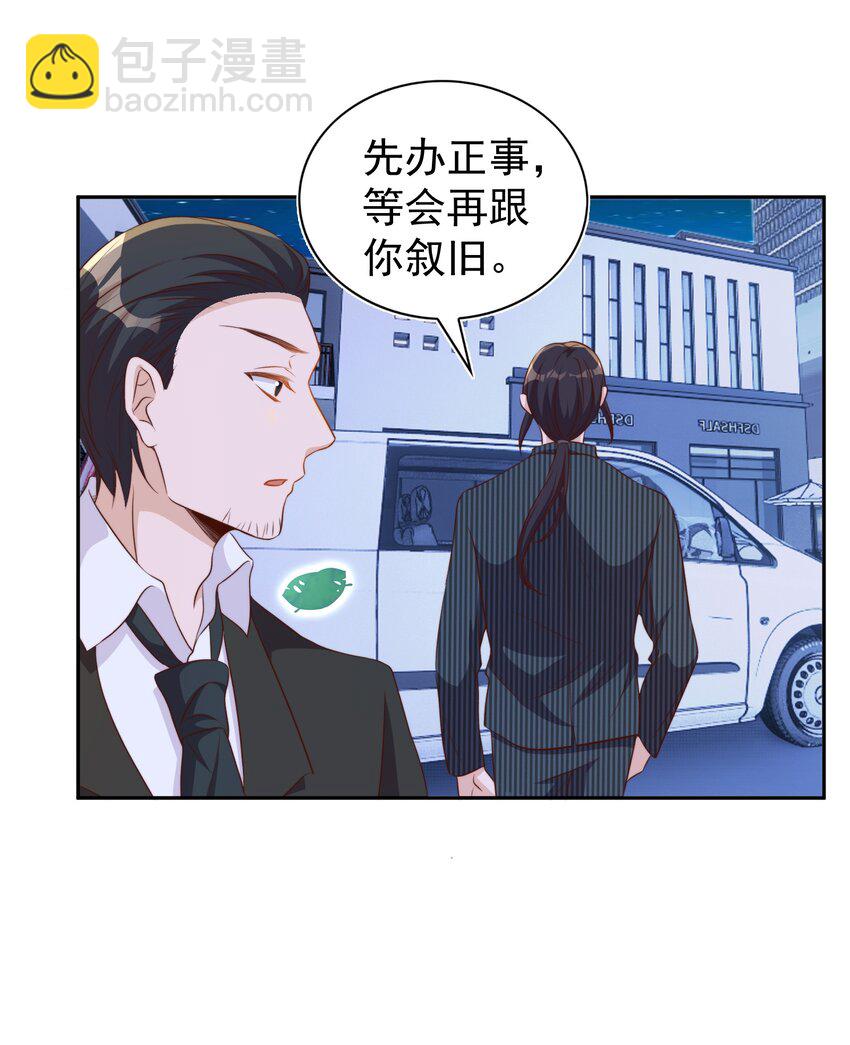 092 烤鱼-第93话