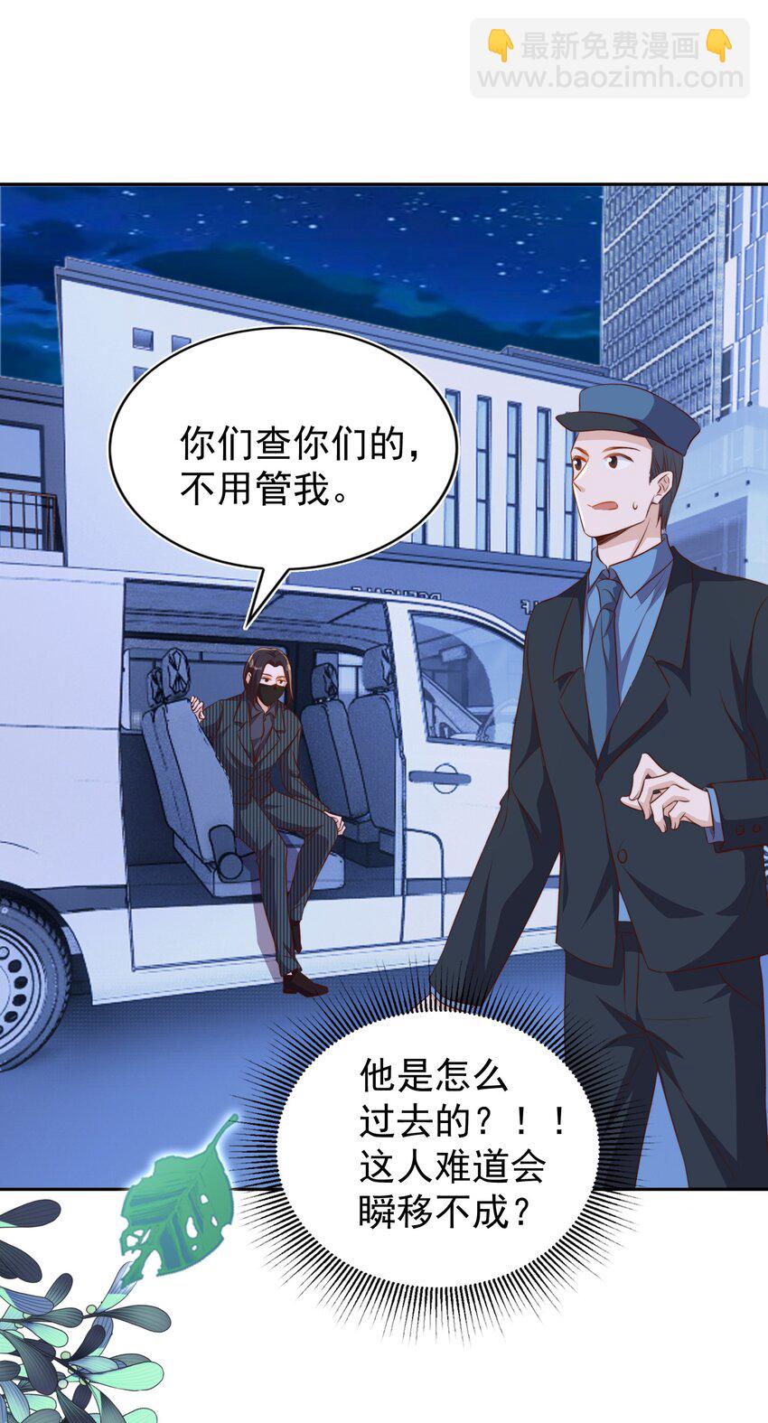 092 烤鱼-第93话