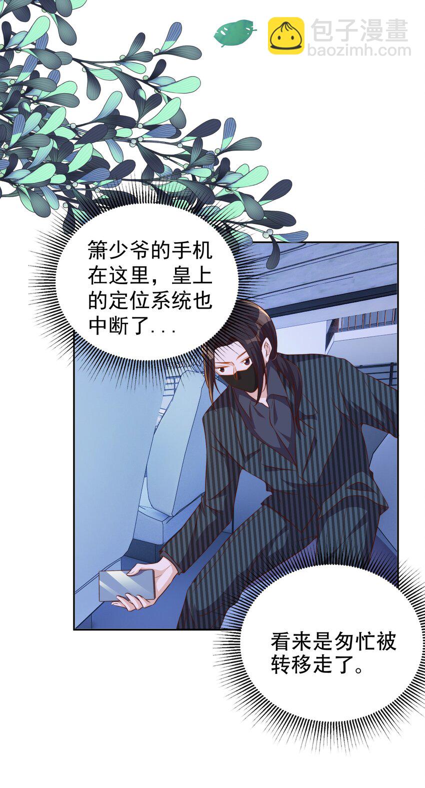 092 烤鱼-第93话