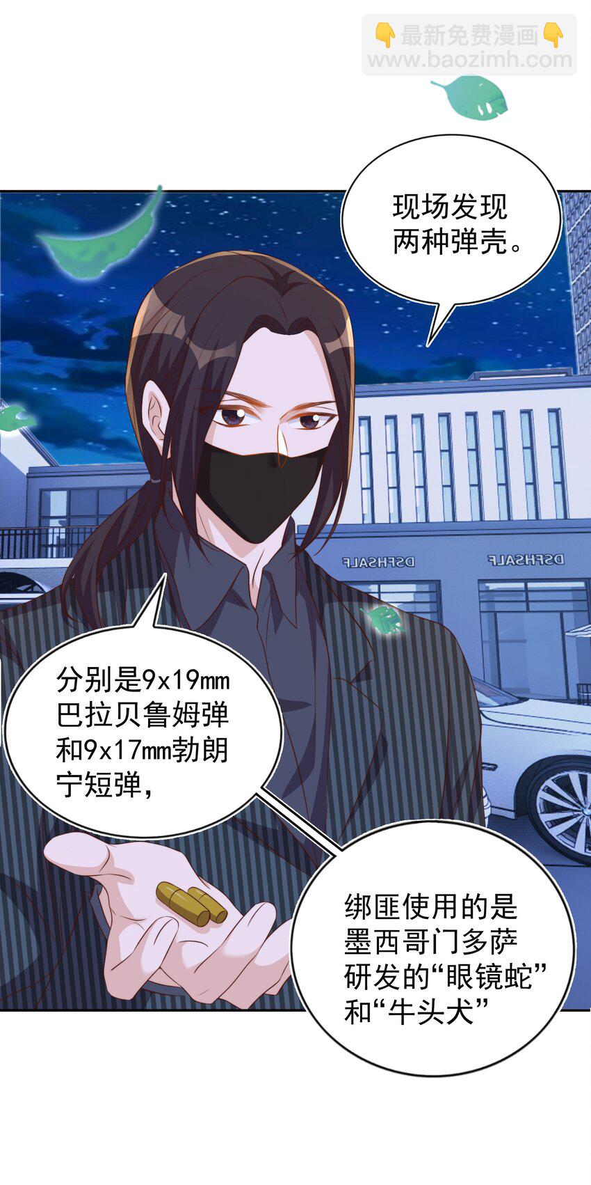 092 烤鱼-第93话