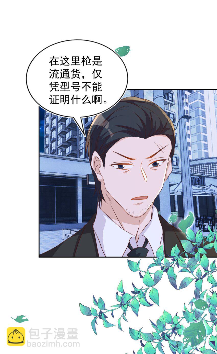 092 烤鱼-第93话