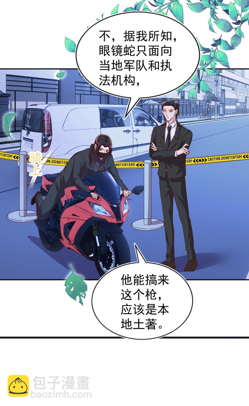 092 烤鱼-第93话