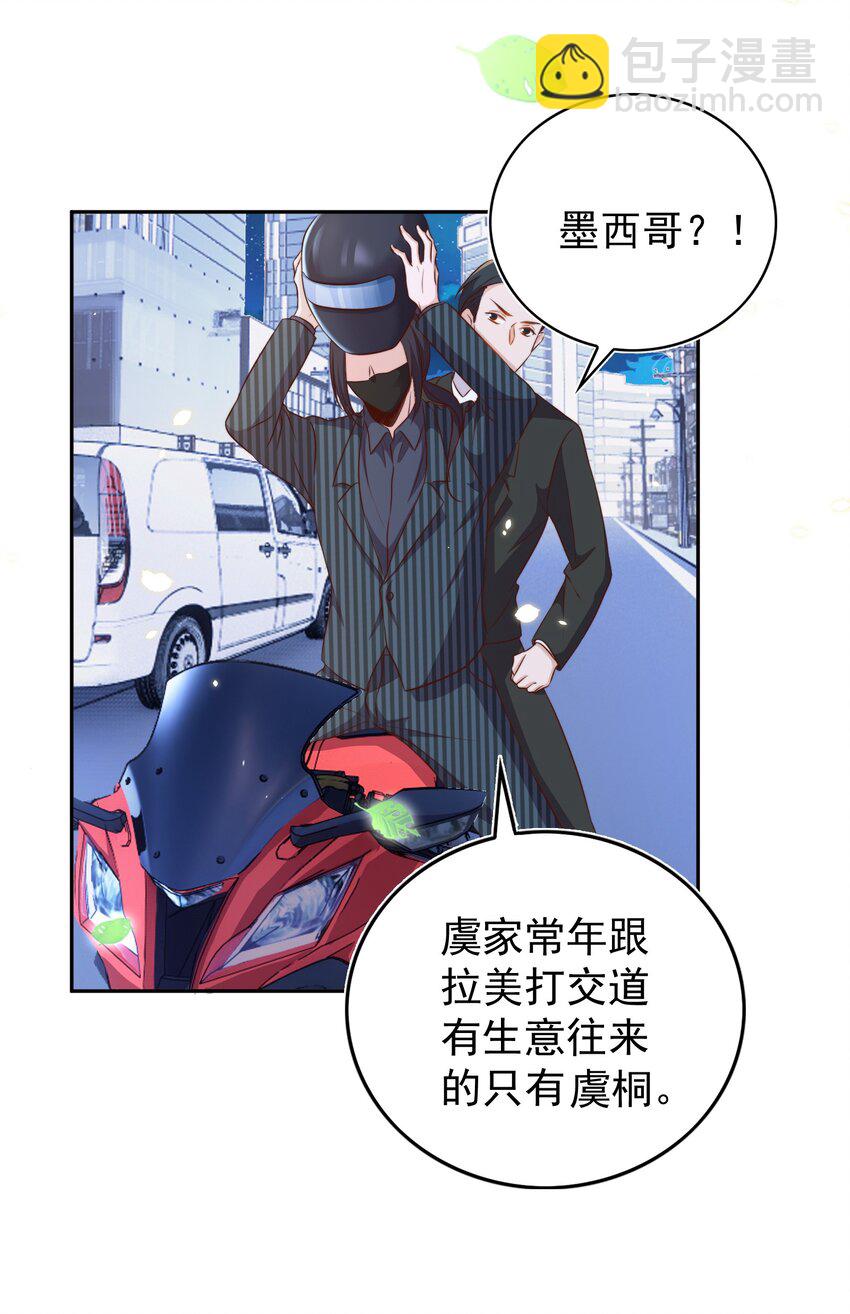 092 烤鱼-第93话