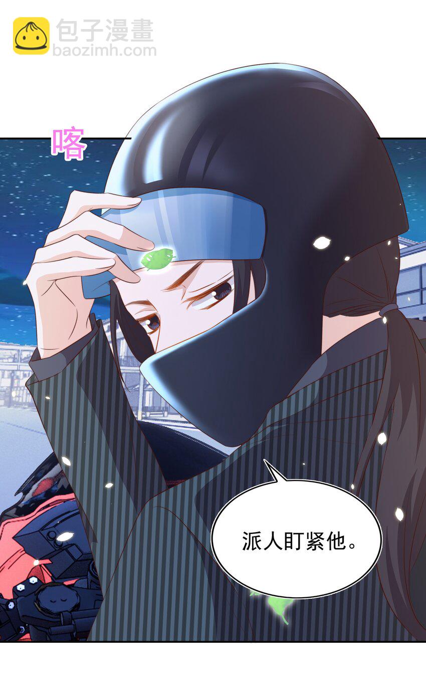 092 烤鱼-第93话