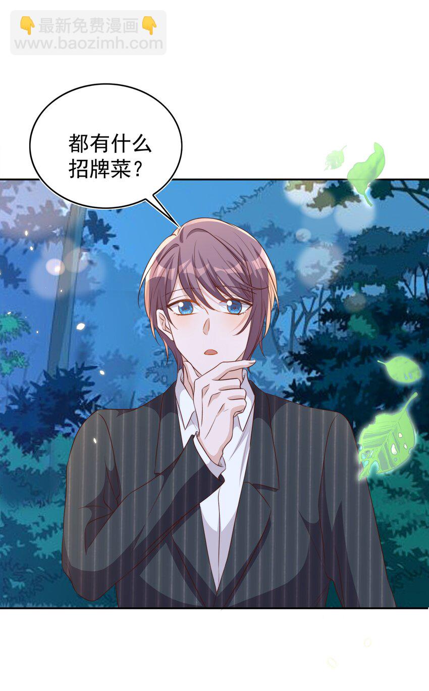 092 烤鱼-第93话