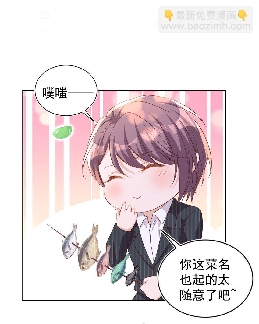 092 烤鱼-第93话