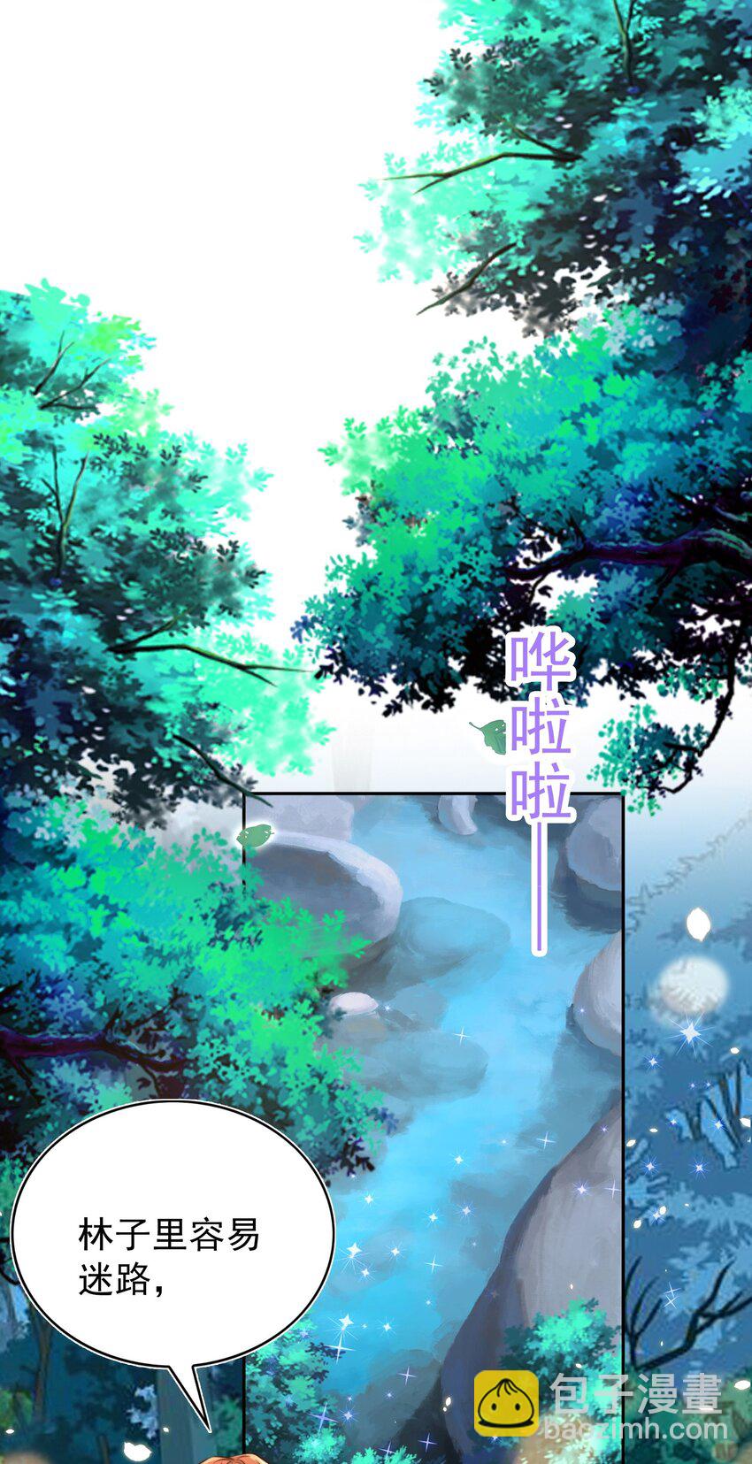 092 烤鱼-第93话