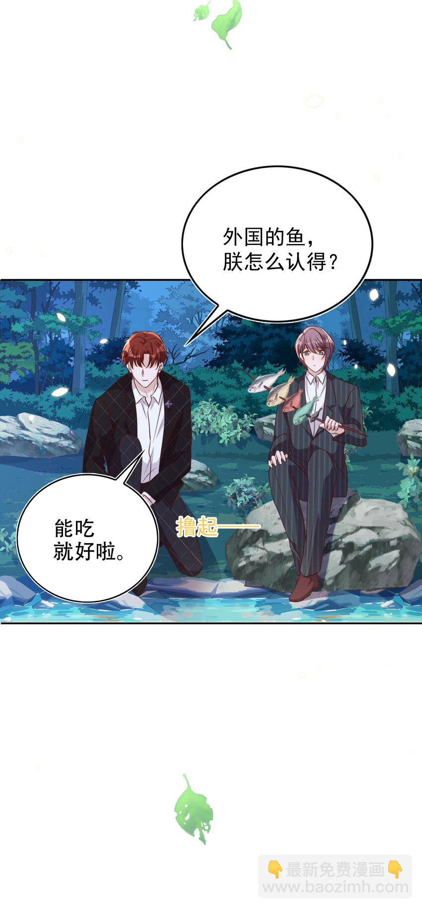 092 烤鱼-第93话