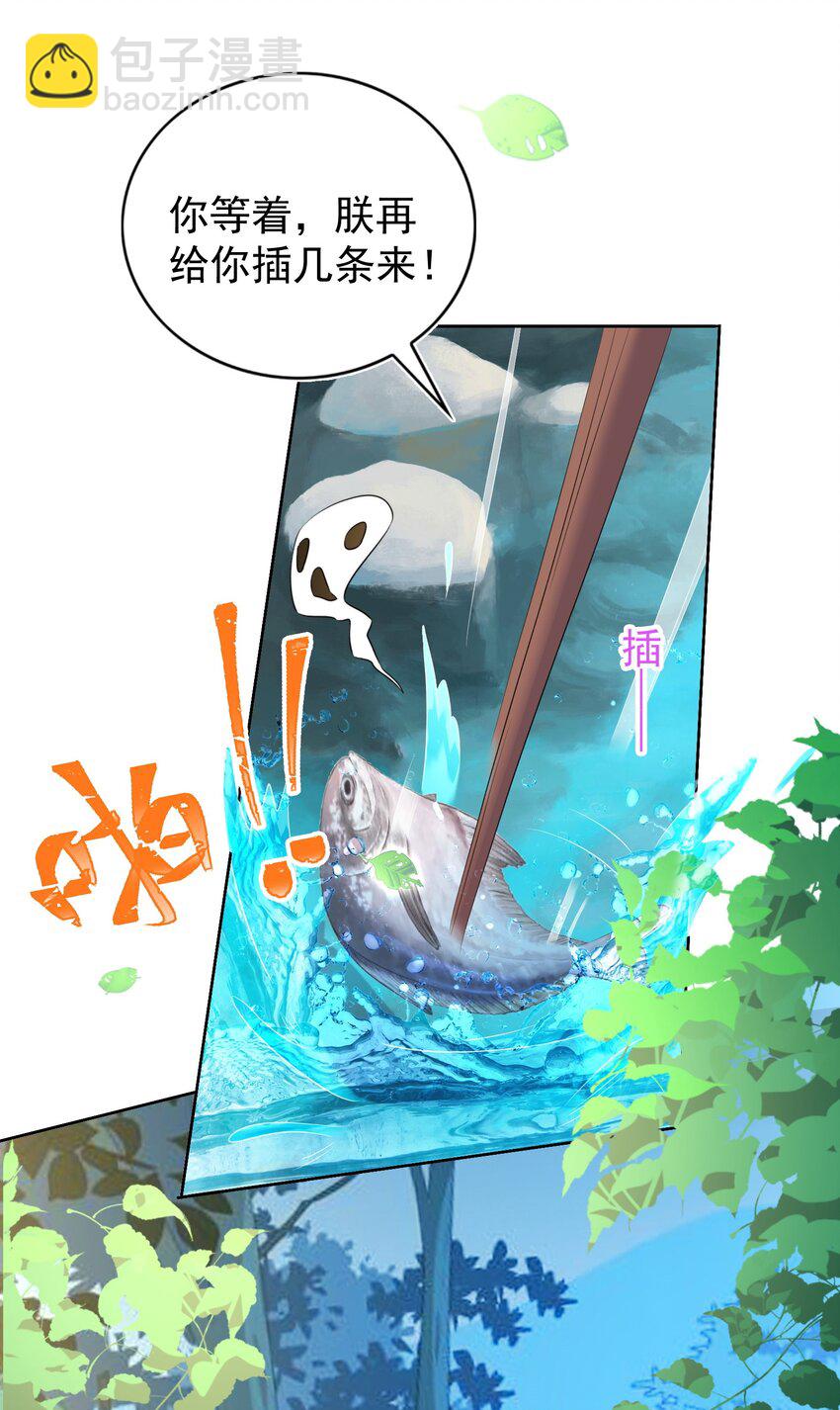 092 烤鱼-第93话