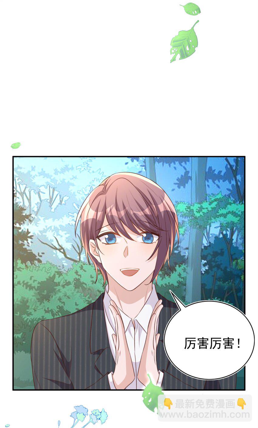 092 烤鱼-第93话