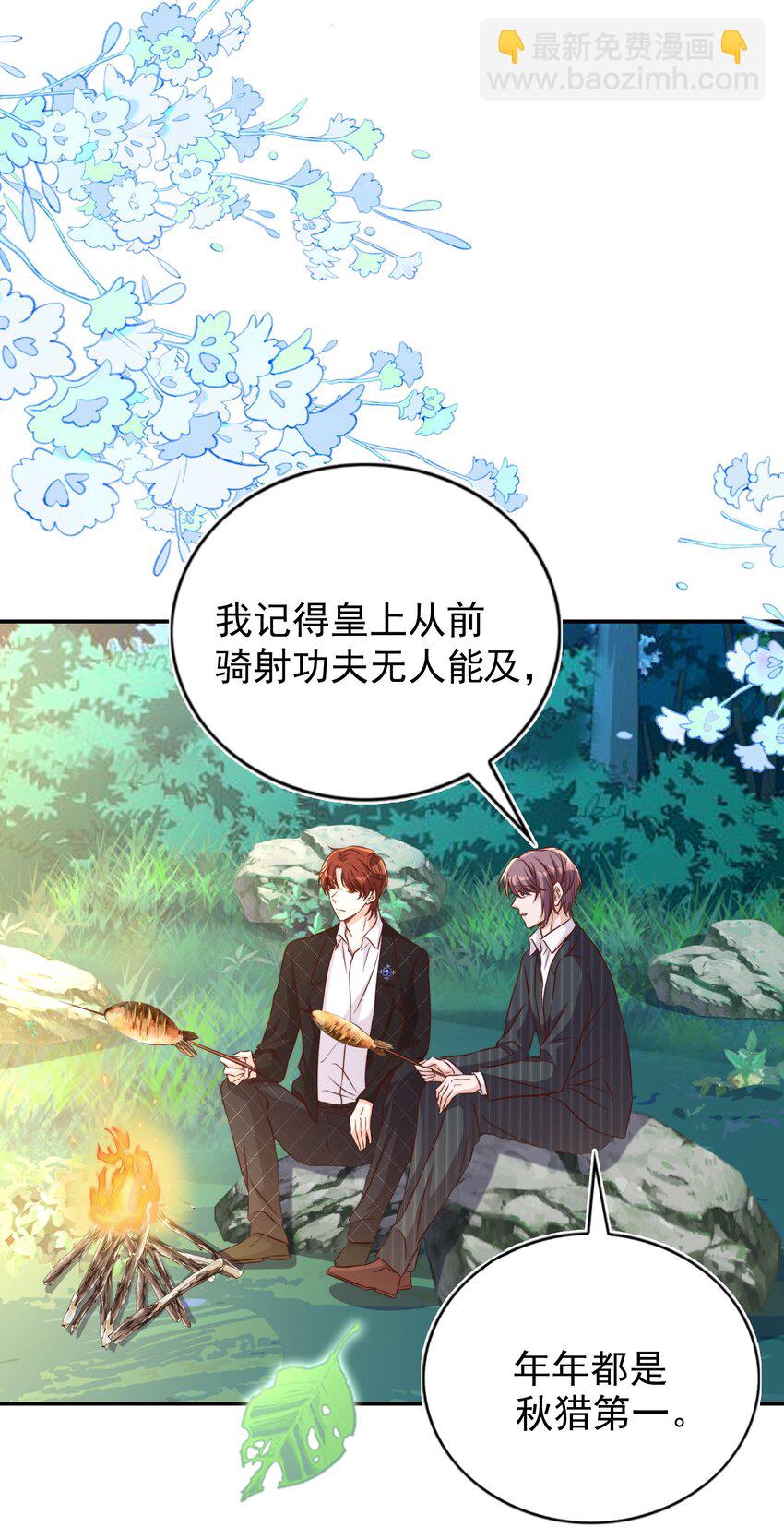 092 烤鱼-第93话