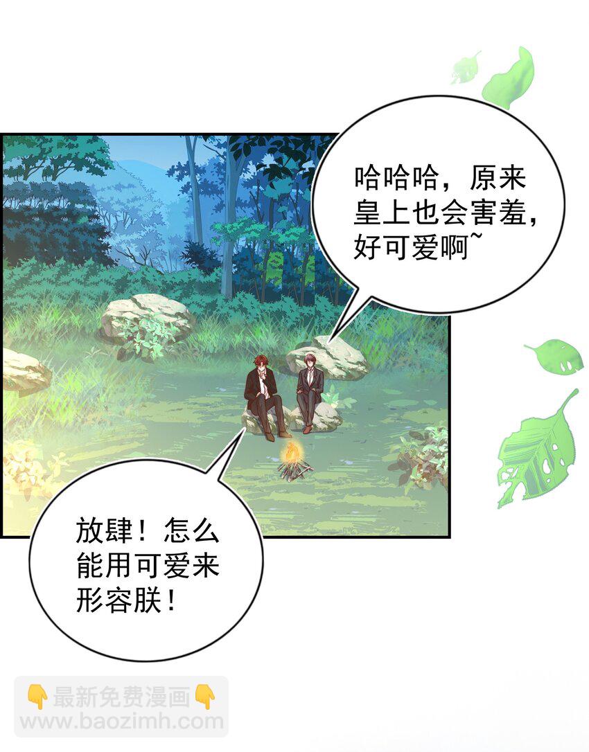 092 烤鱼-第93话