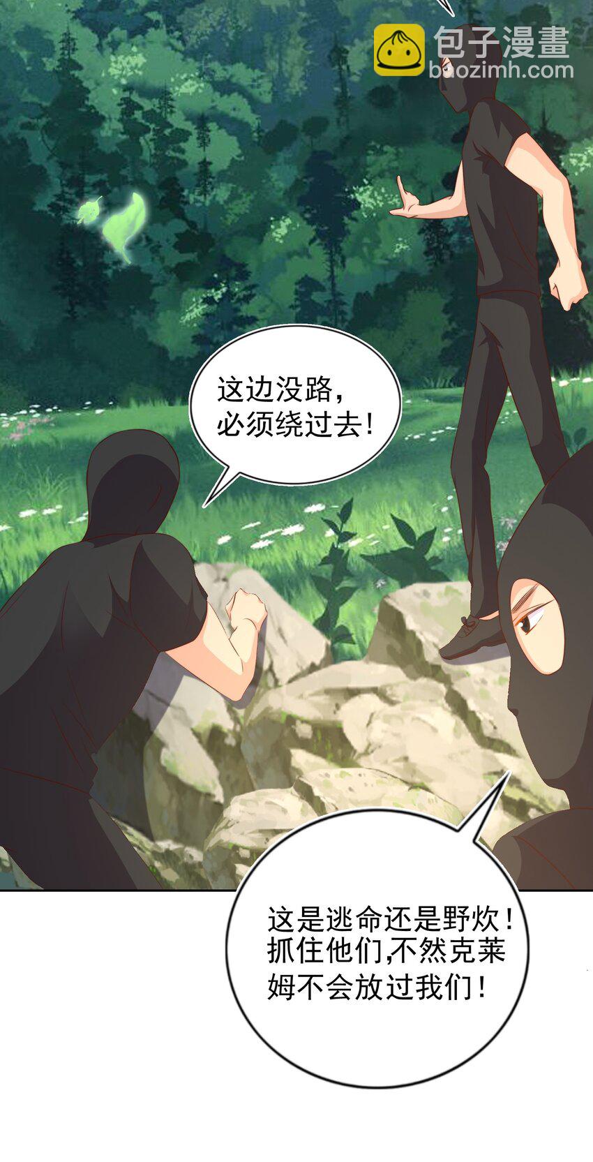 092 烤鱼-第93话