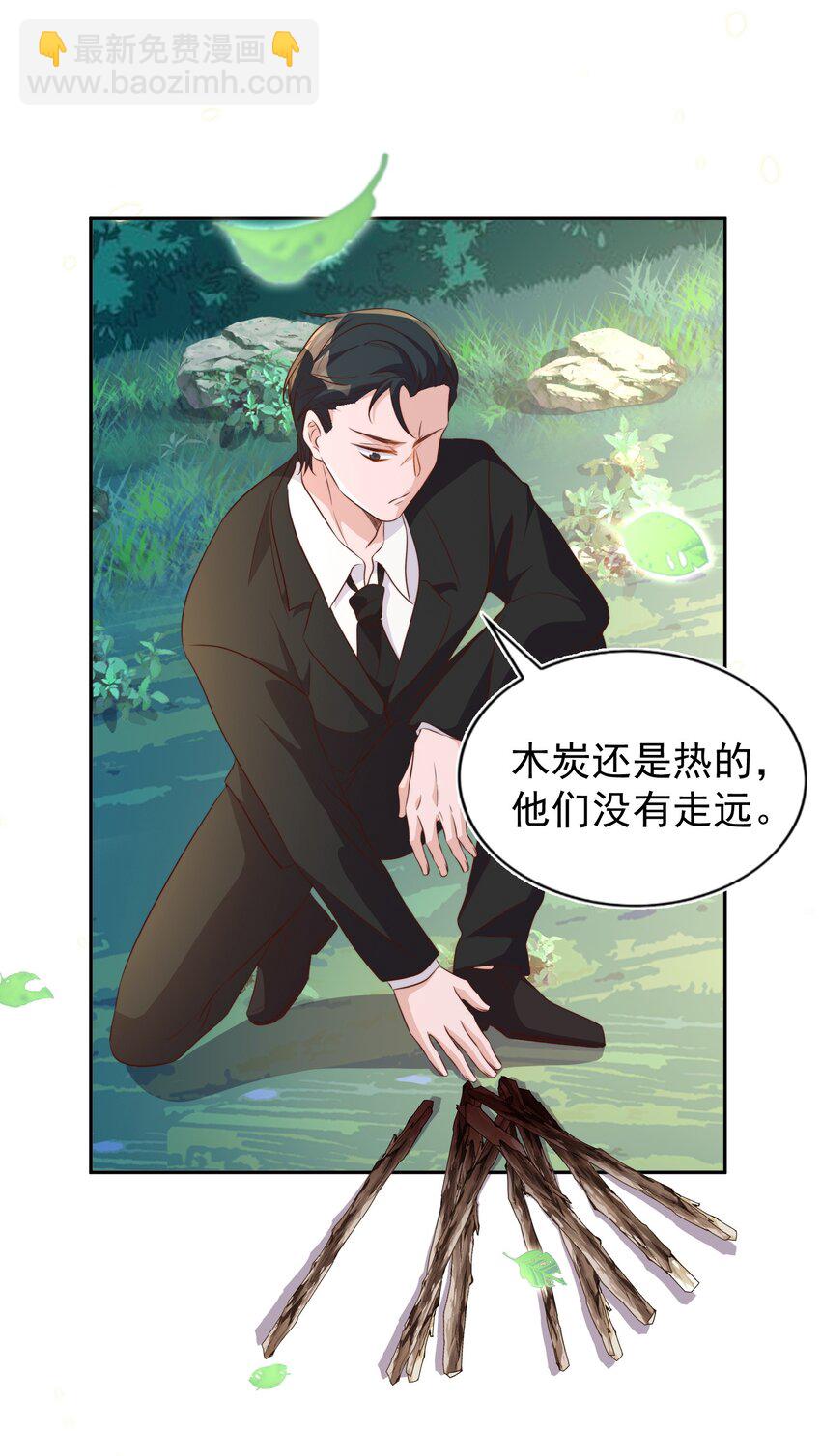092 烤鱼-第93话