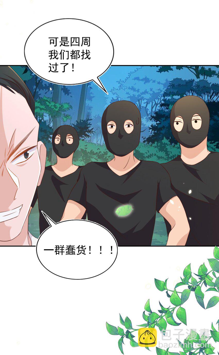 092 烤鱼-第93话