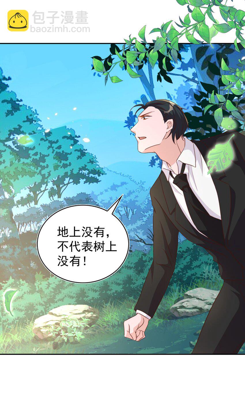 092 烤鱼-第93话
