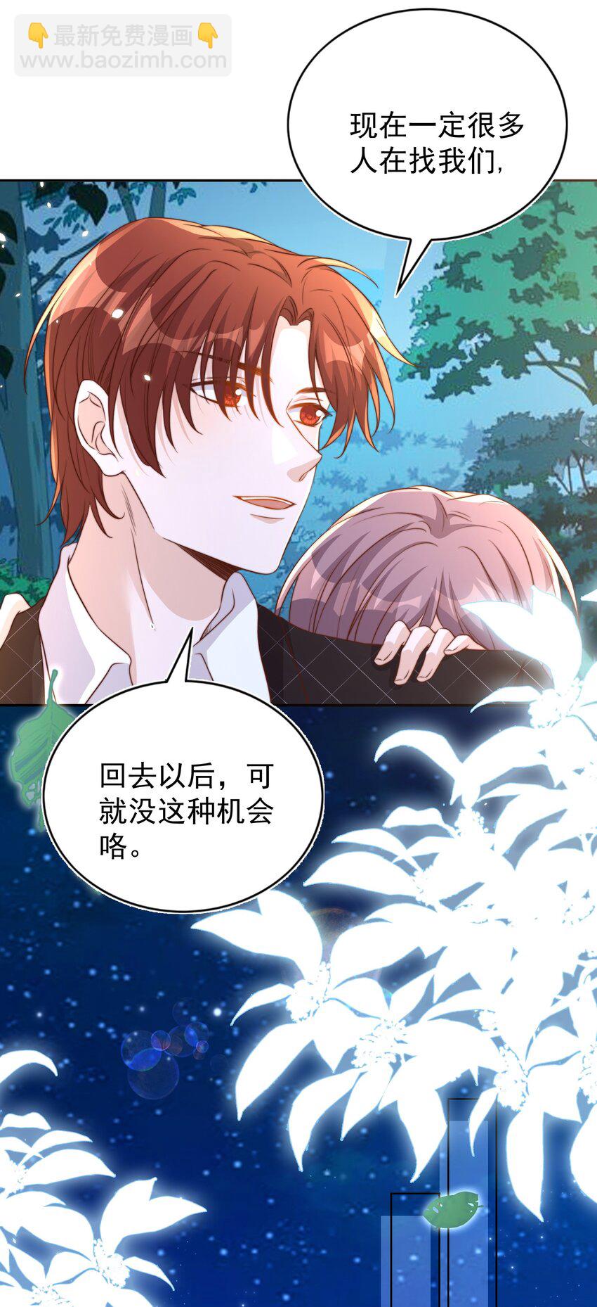 092 烤鱼-第93话