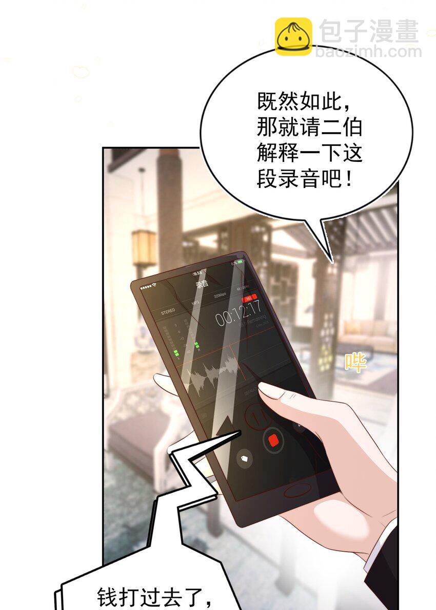 94 解决-第95话