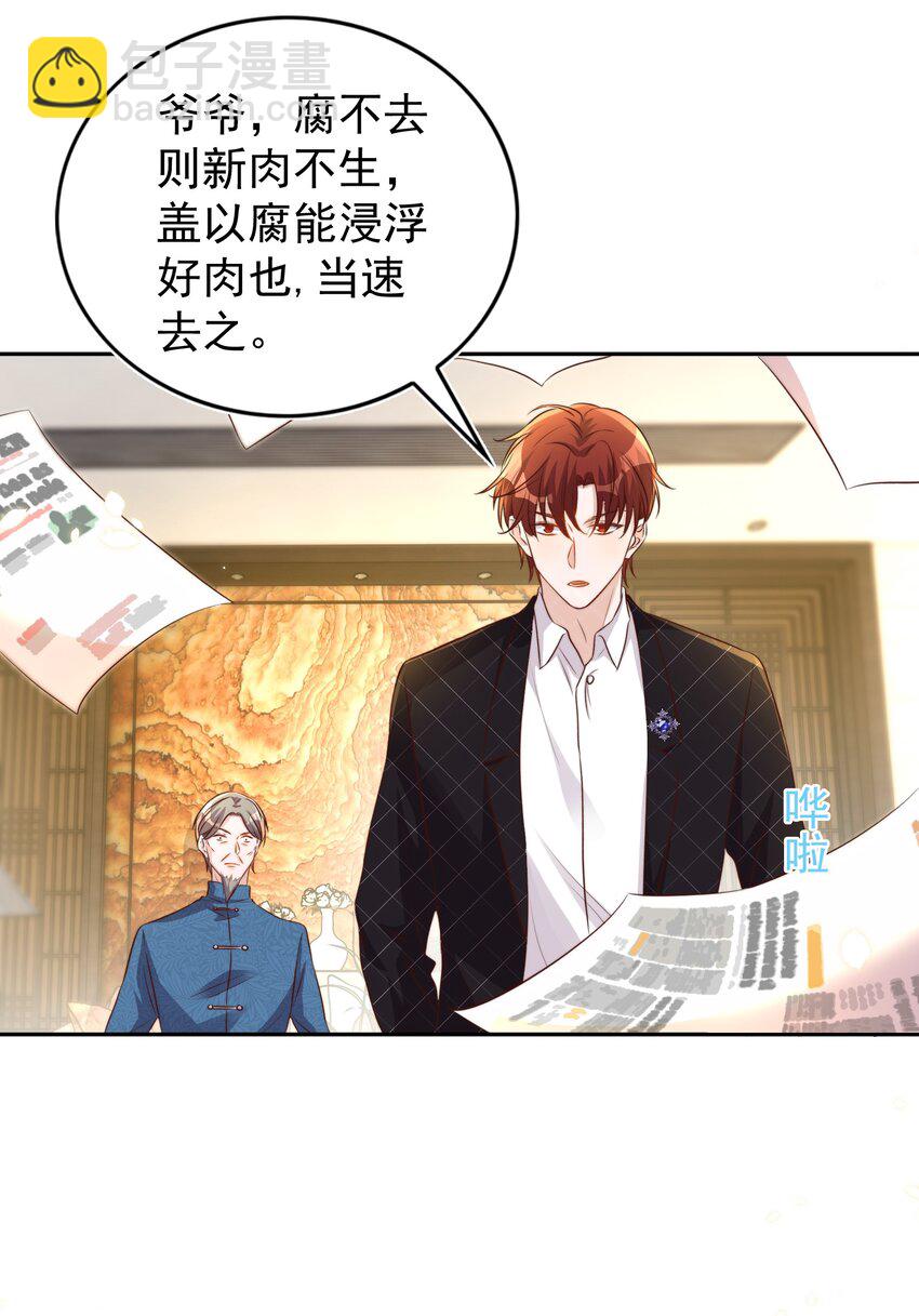 94 解决-第95话