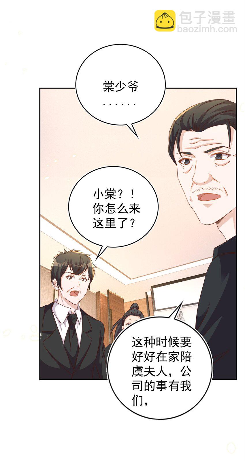 096 秘书(1/2)-第97话
