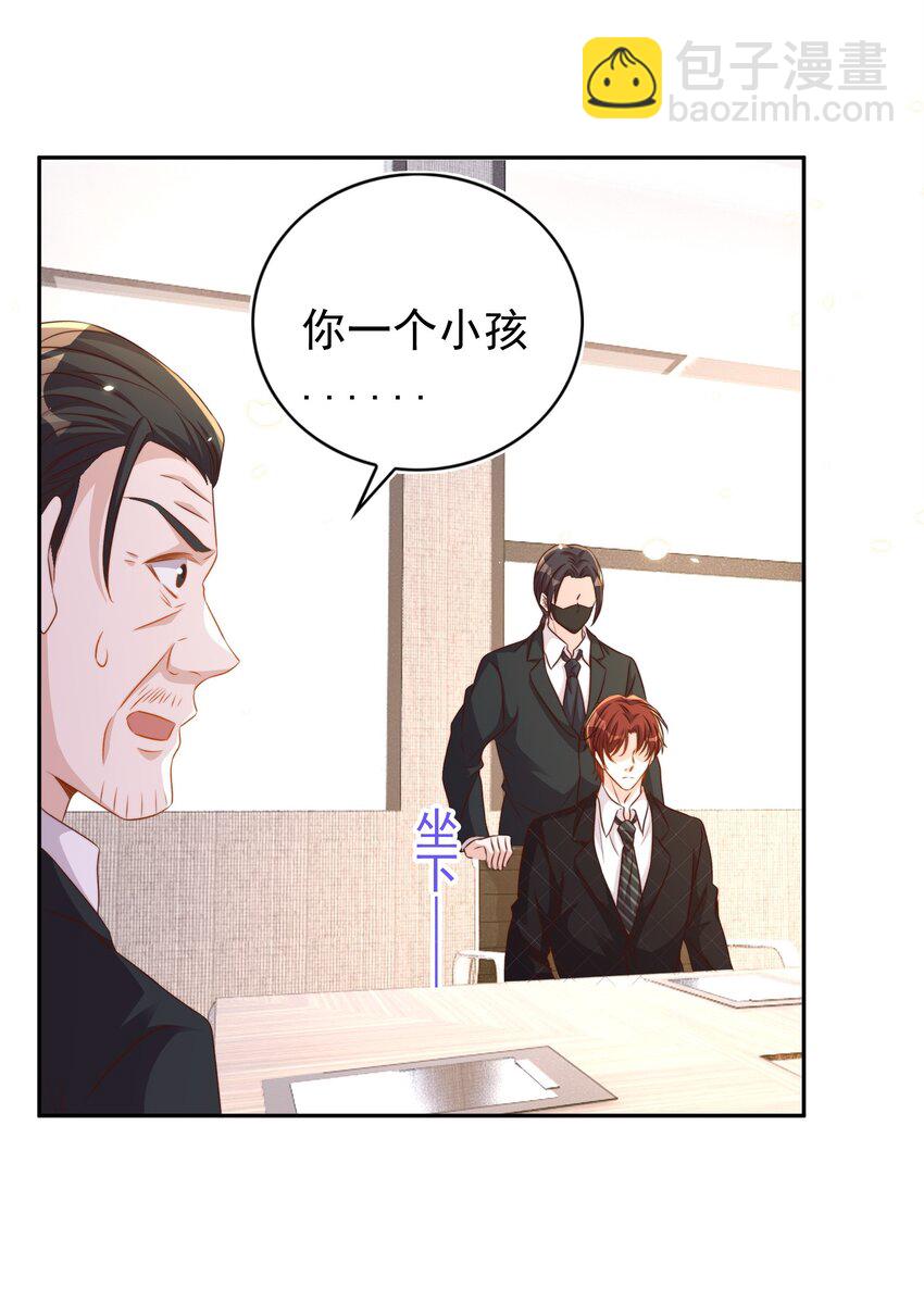 096 秘书(1/2)-第97话