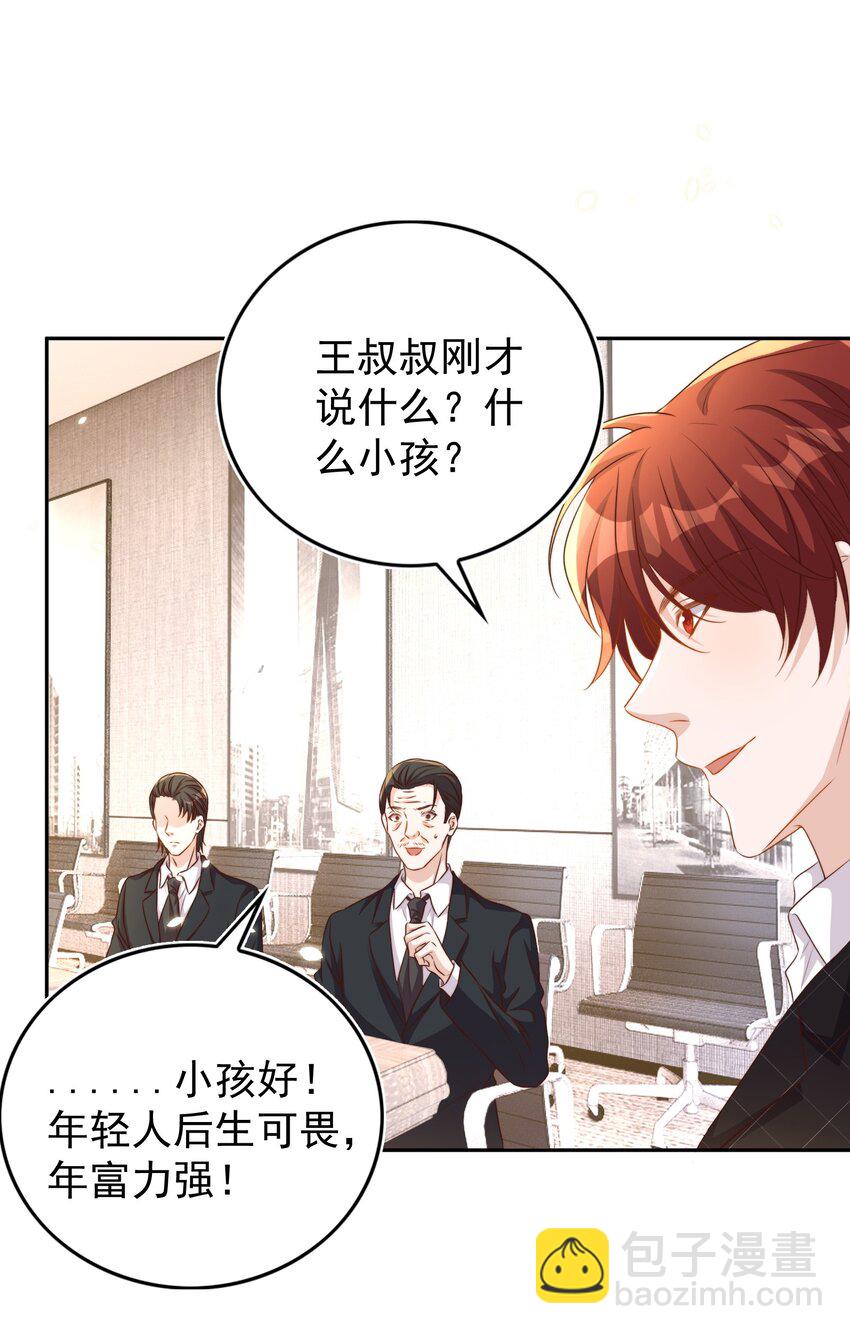 096 秘书(1/2)-第97话