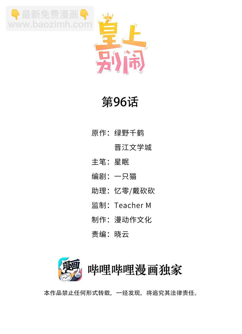 096 秘书(1/2)-第97话