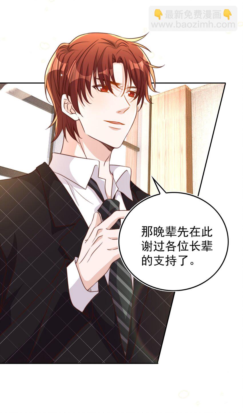 096 秘书(1/2)-第97话