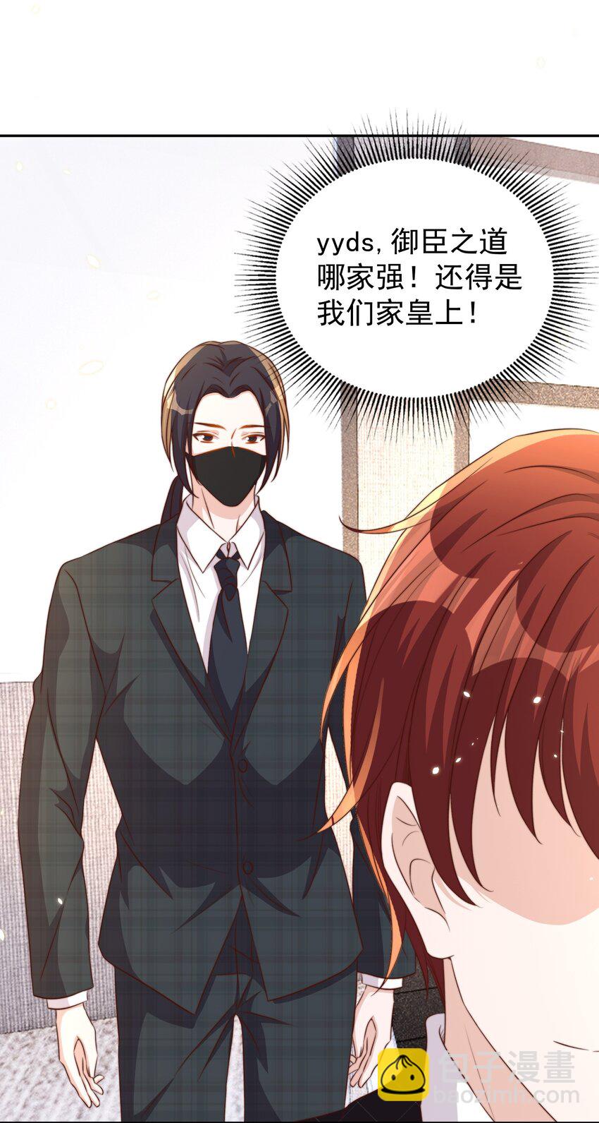 096 秘书(1/2)-第97话