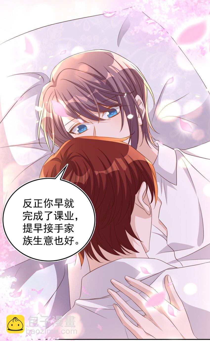 096 秘书(1/2)-第97话