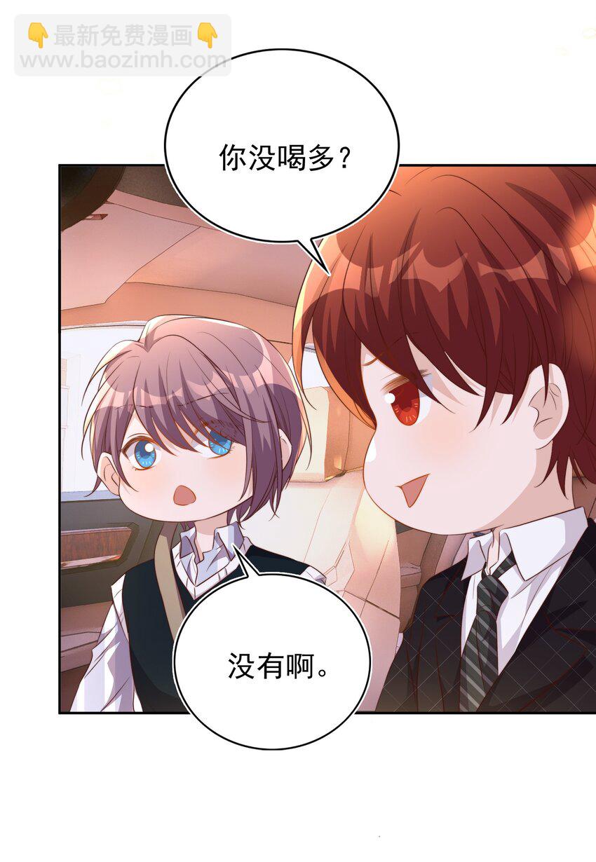 096 秘书(1/2)-第97话