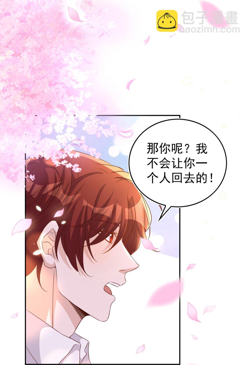 096 秘书(1/2)-第97话