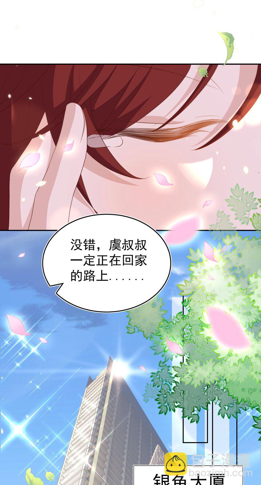 096 秘书(1/2)-第97话