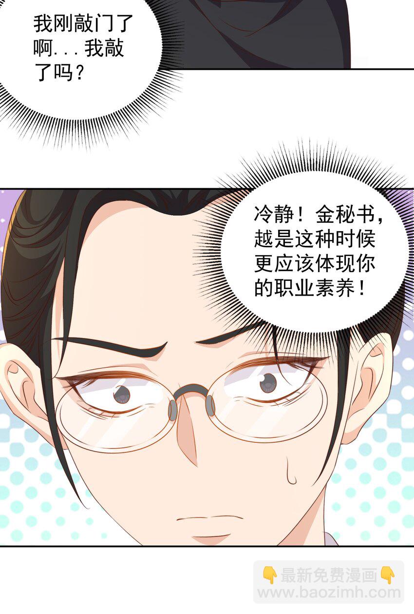 098 茶道(1/2)-第99话