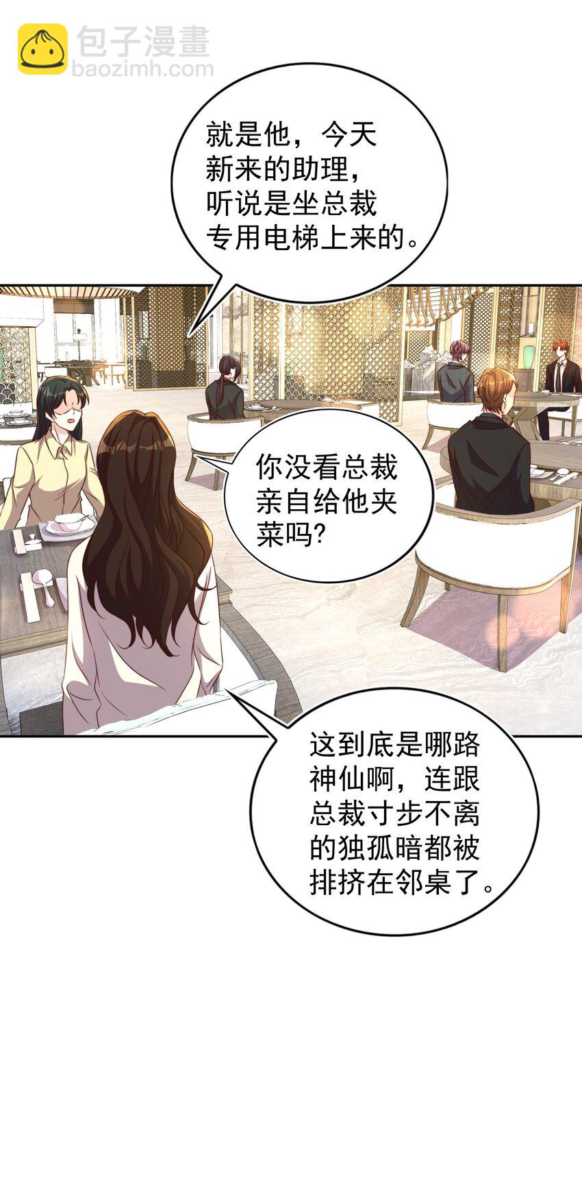 098 茶道(1/2)-第99话