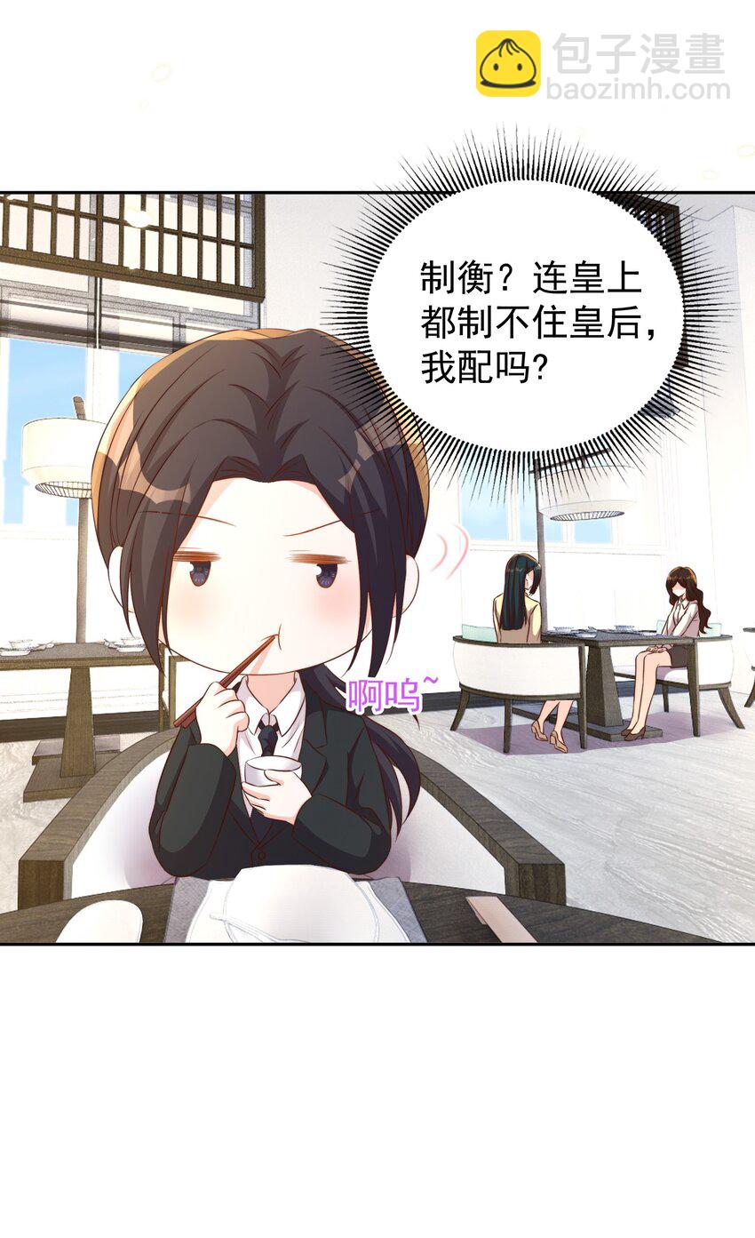 098 茶道(1/2)-第99话