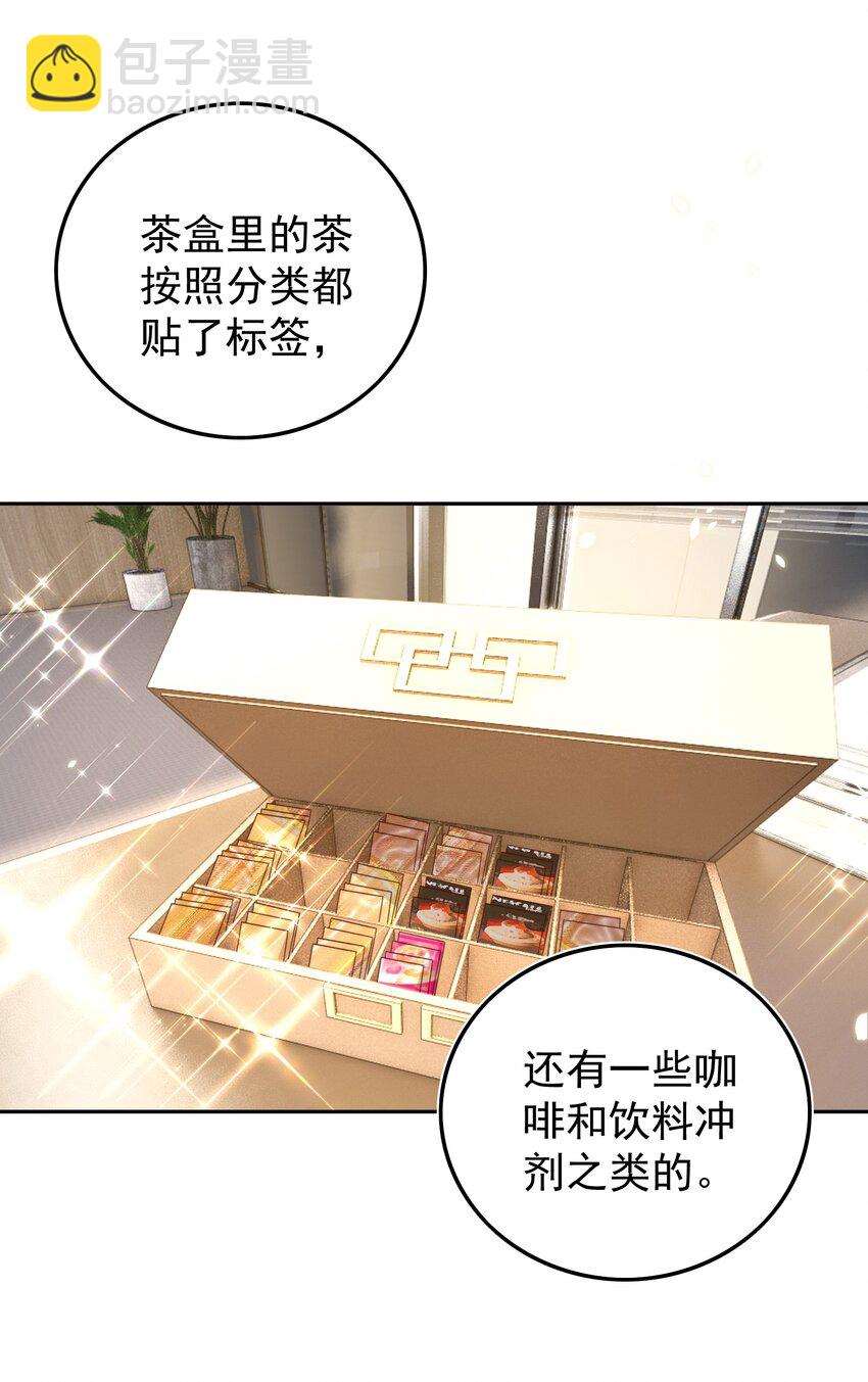 098 茶道(1/2)-第99话