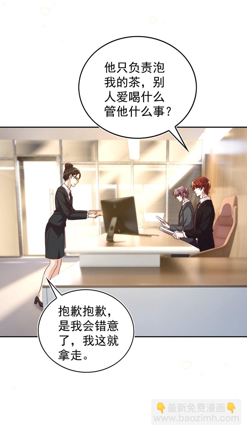 098 茶道(1/2)-第99话