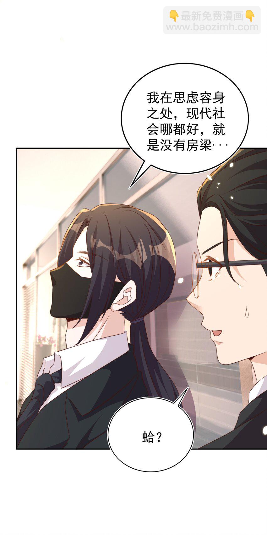 098 茶道(1/2)-第99话