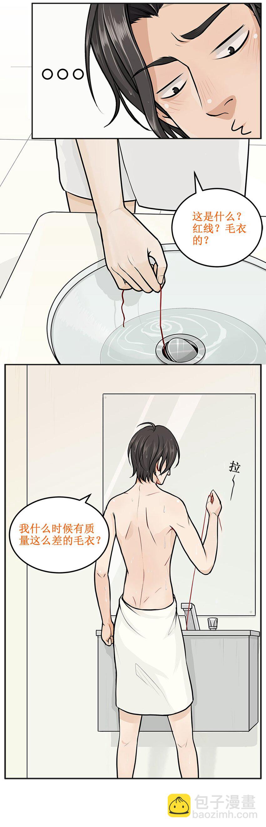 1 老子穿越了？！-第1话