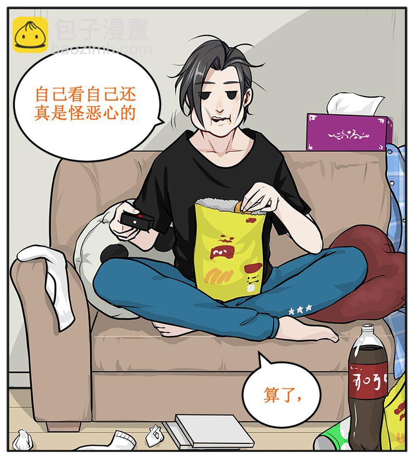 1 老子穿越了？！-第1话