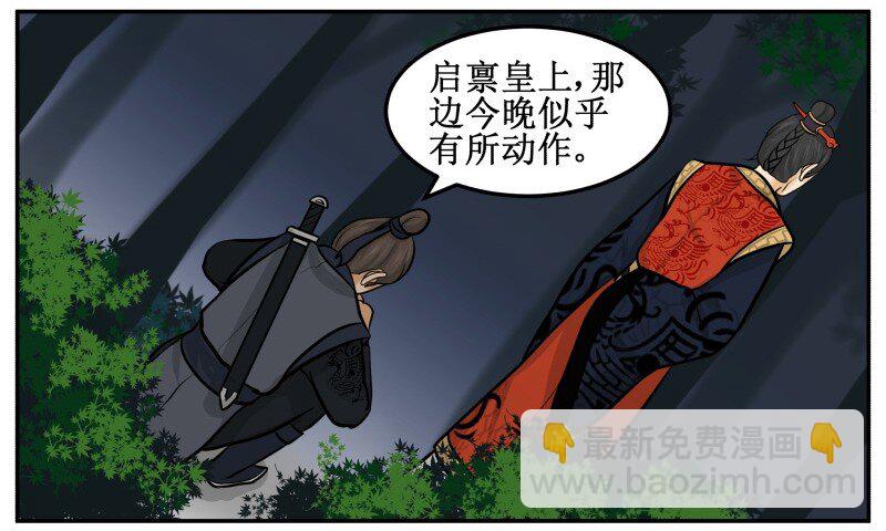 101 哔啦啦-第101话