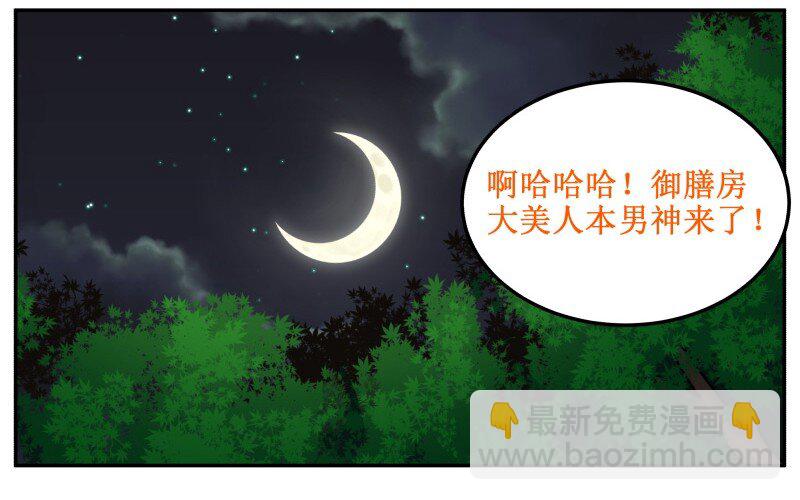 101 哔啦啦-第101话