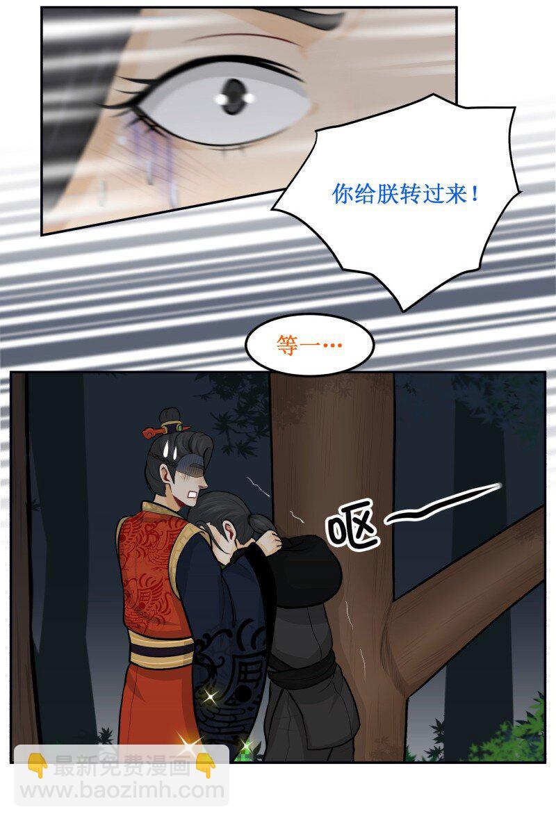 103 不能怪我-第103话