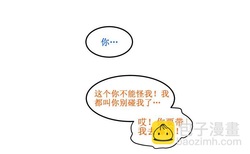 103 不能怪我-第103话
