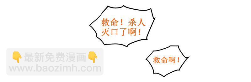 103 不能怪我-第103话