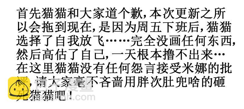 103 不能怪我-第103话