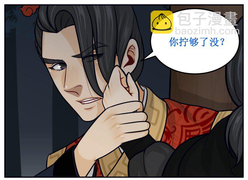 103 不能怪我-第103话