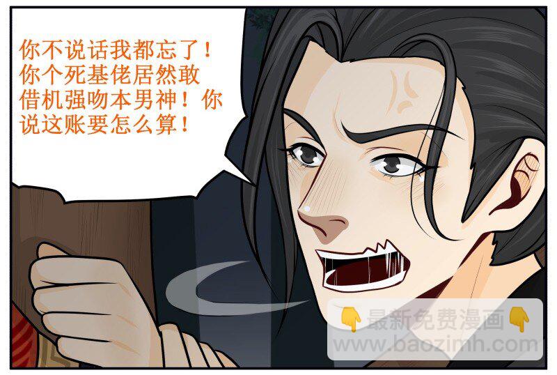 103 不能怪我-第103话